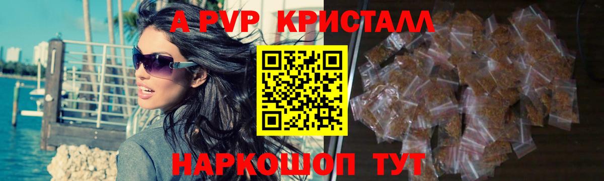 цена   A-PVP VHQ  Новодвинск  Вход с VPN  Alpha PVP крисы CK 