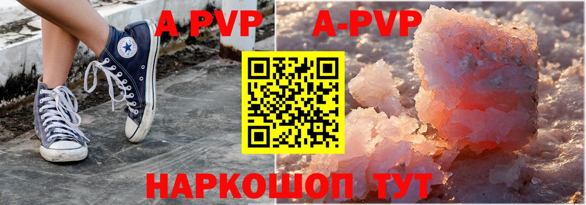 Alpha PVP СК КРИС Новодвинск