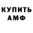 Амфетамин Premium milk_vaja