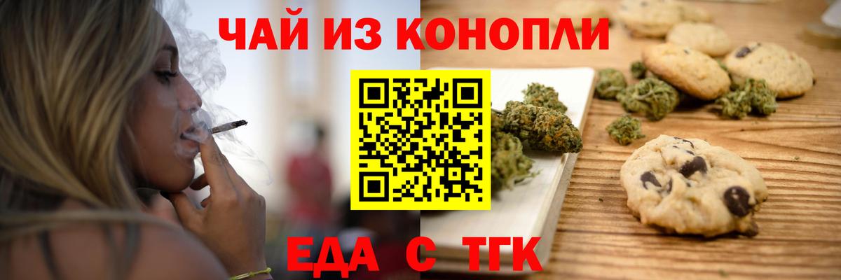 Cannafood конопля  Вход с VPN  Новодвинск 