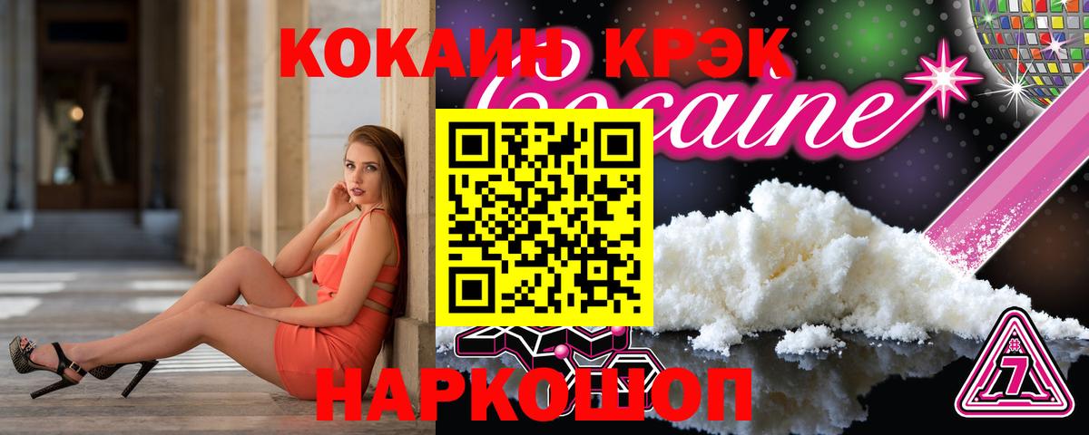 Новодвинск  COCAIN Боливия  Вход с VPN  КОКАИН Columbia 