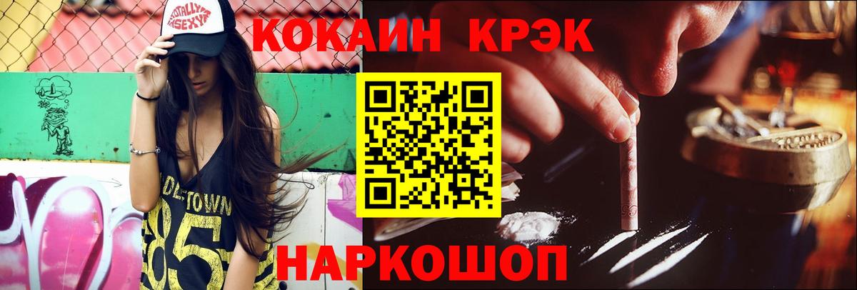 Cocaine Columbia Новодвинск