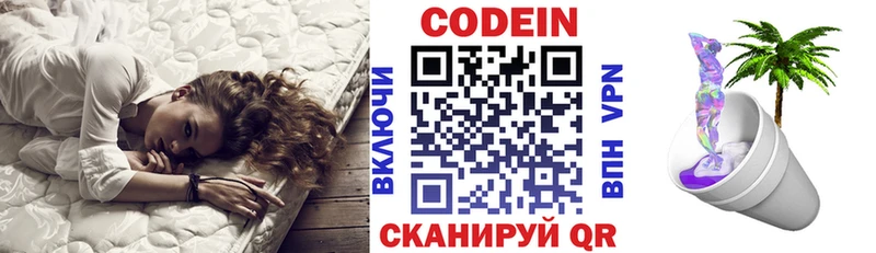 купить наркоту  Новодвинск  Кодеин напиток Lean (лин) 