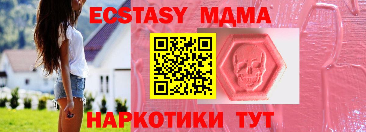 Экстази MDMA  Экстази louis Vuitton  Вход с VPN  Новодвинск 