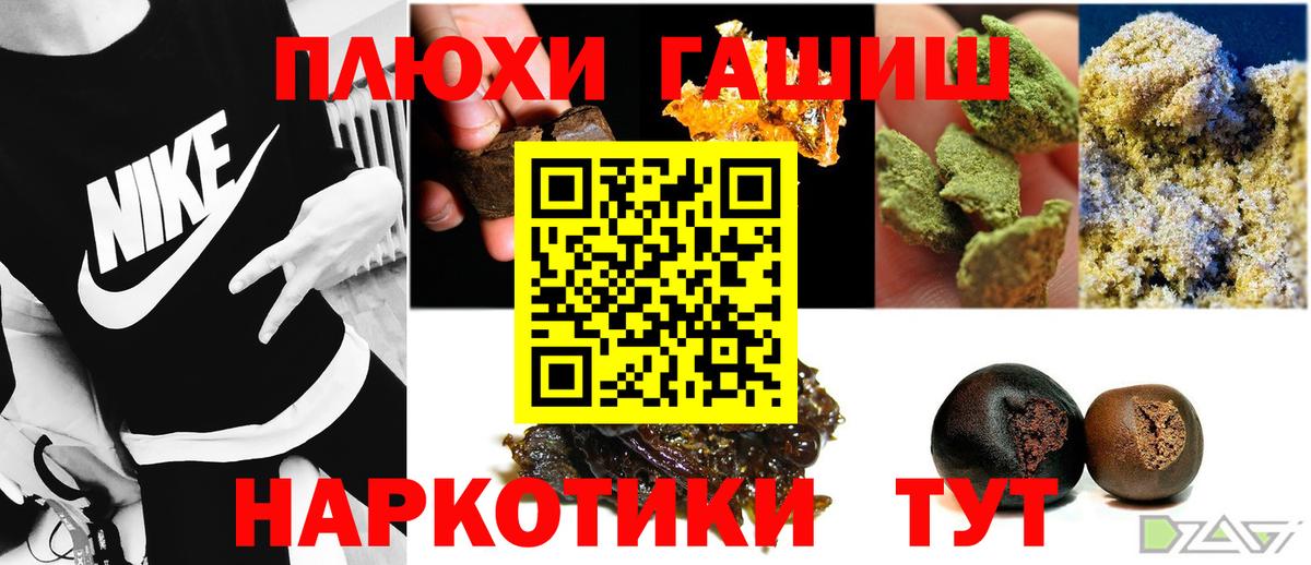 Новодвинск  ГАШ  Вход с VPN  ГАШ гарик  Гашиш убойный 