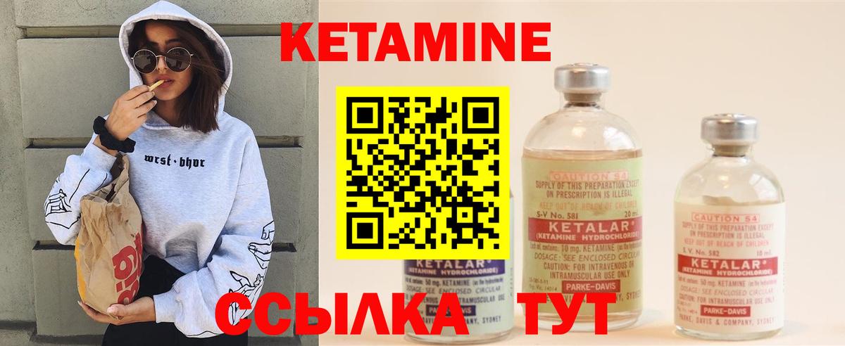 даркнет наркотические препараты  КЕТАМИН ketamine  Вход с VPN  Новодвинск 