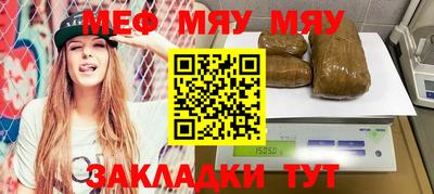 мяу мяу мука Конаково