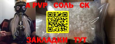 соль курить ск Комсомольск-на-Амуре