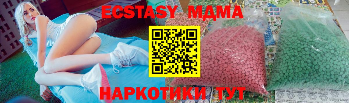 МДМА кристаллы  МДМА  Новодвинск  МДМА молли  Вход с VPN 