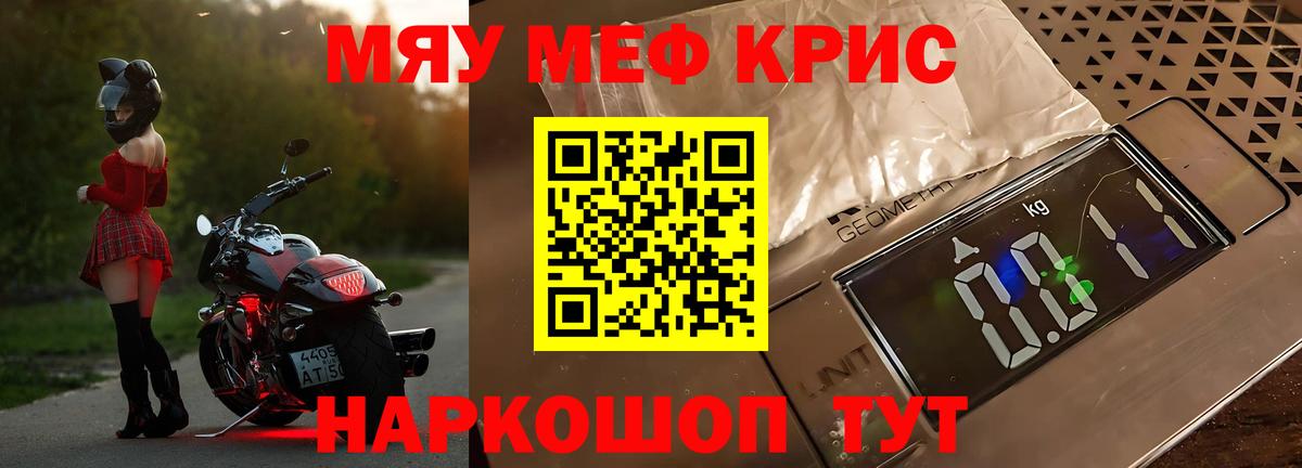 Меф mephedrone  Меф mephedrone  Новодвинск  Вход с VPN 