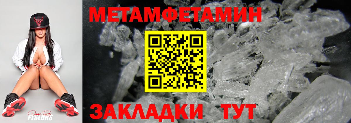 МЕТАМФЕТАМИН витя  Вход с VPN  МЕТАМФЕТАМИН витя  Новодвинск 