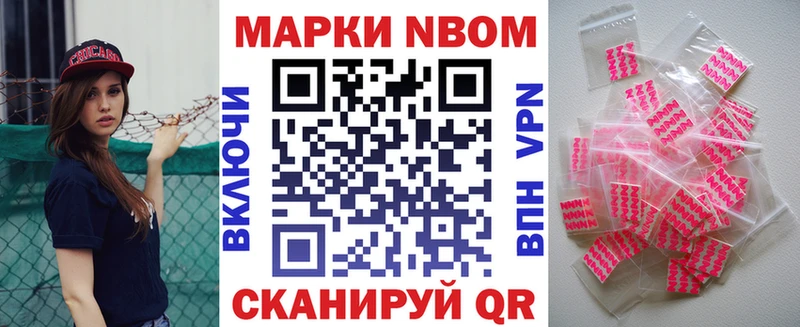 Марки NBOMe 1,5мг  купить  сайты  дарк нет какой сайт  Новодвинск 