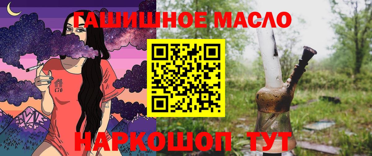 Новодвинск  Дистиллят ТГК Wax  Вход с VPN 